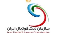  برنامه کامل لیگ برتر فوتبال اعلام شد/ دربی برگشت ۱۷ بهمن؛ تعطیلات نیم‌فصل پس از پایان هفته هفدهم 
