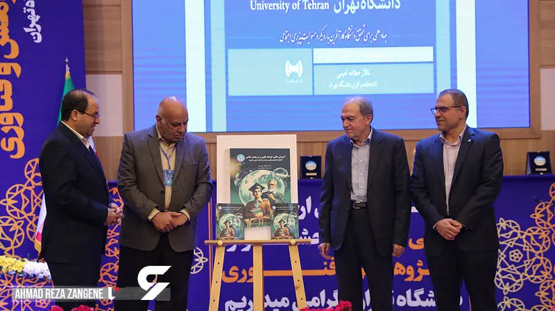 سی و دومین جشنواره پژوهش و فناوری دانشگاه تهران 