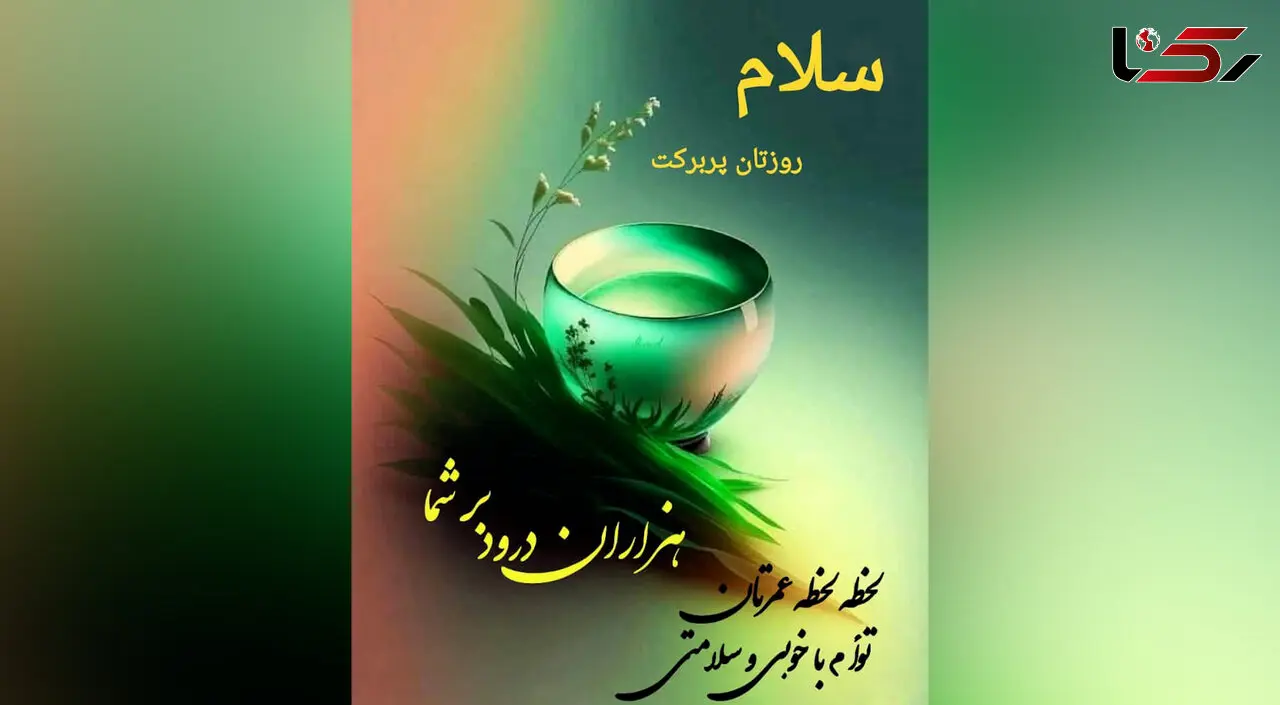 فال و طالع روزانه 25 تیر ماه + فیلم 