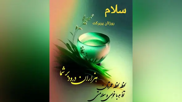 فال و طالع روزانه 25 تیر ماه + فیلم 