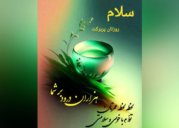 فال و طالع روزانه 25 تیر ماه + فیلم 