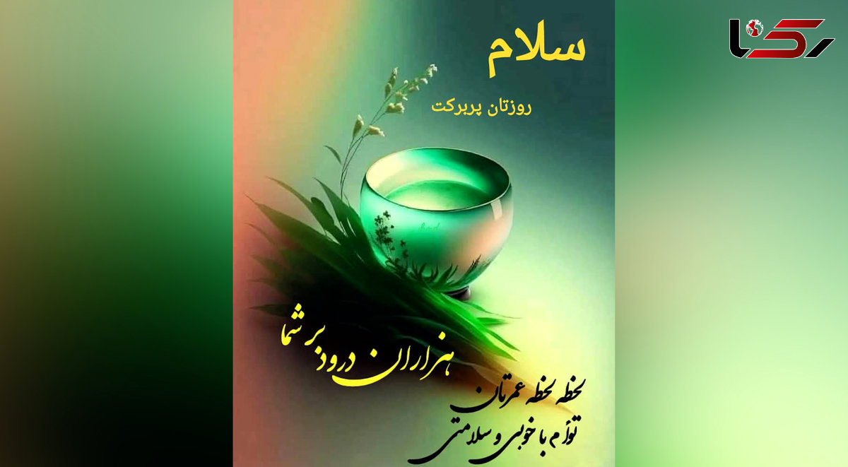 جملات انگیزشی امروز + فیلم