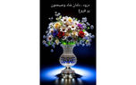 فال ابجد حقیقی 16 آذر + فیلم