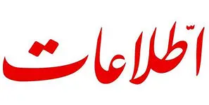 پیشنهاد به دولت / بورس را تعطیل کنید تا گرانی ها مهار شود 