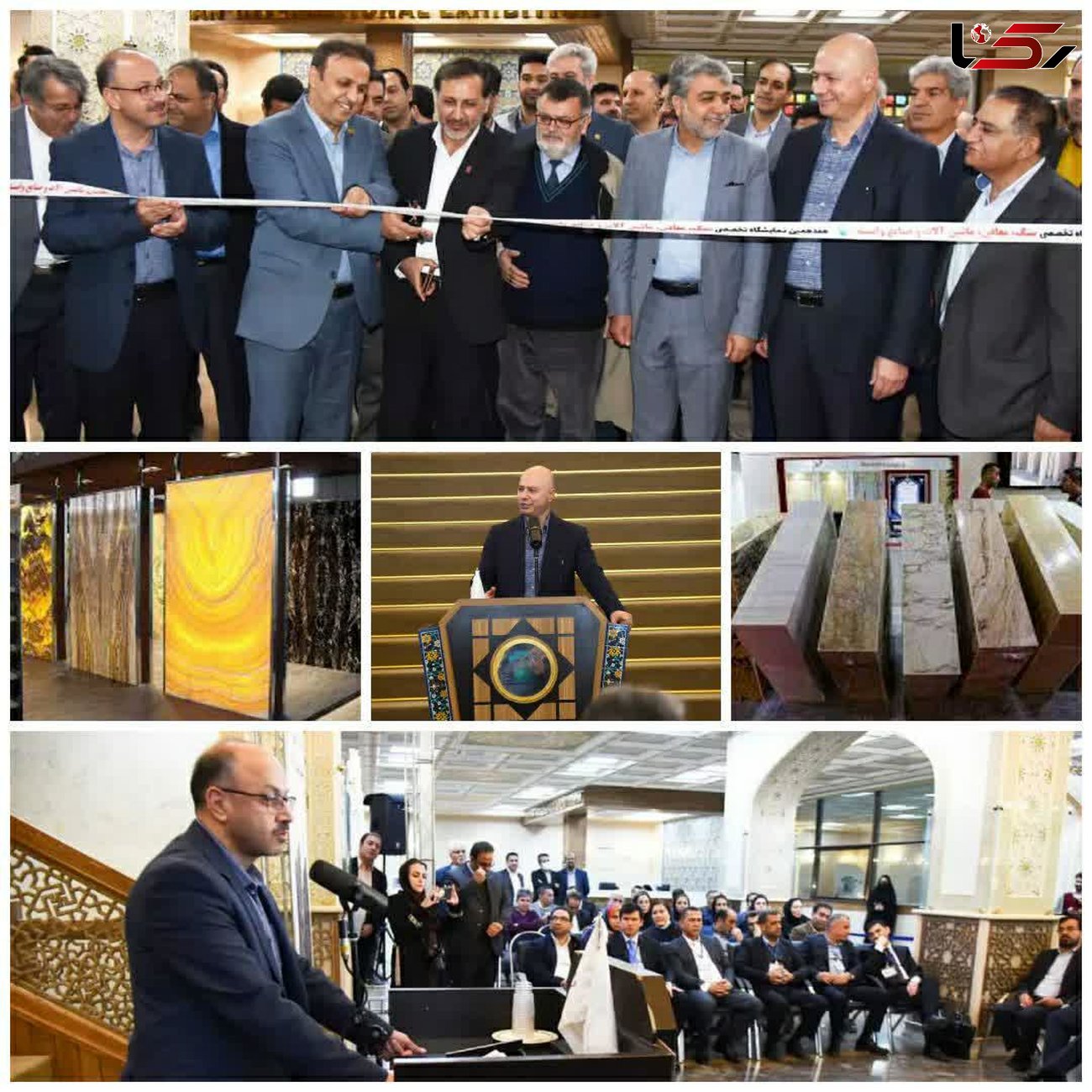  افتتاح هفدهمین نمایشگاه صنعت سنگ اصفهان/ ایران7 درصد ذخایر معدنی دنیا را دارد