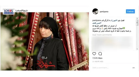 گریم جالب  و متقاوت پانته آ پناهی ها در شهرزاد 2 + عکس