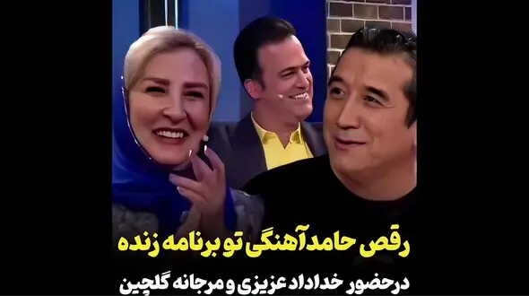 هنرنمایی حامد آهنگی با آهنگ شاد گیلکی در حال شالیکاری +فیلم