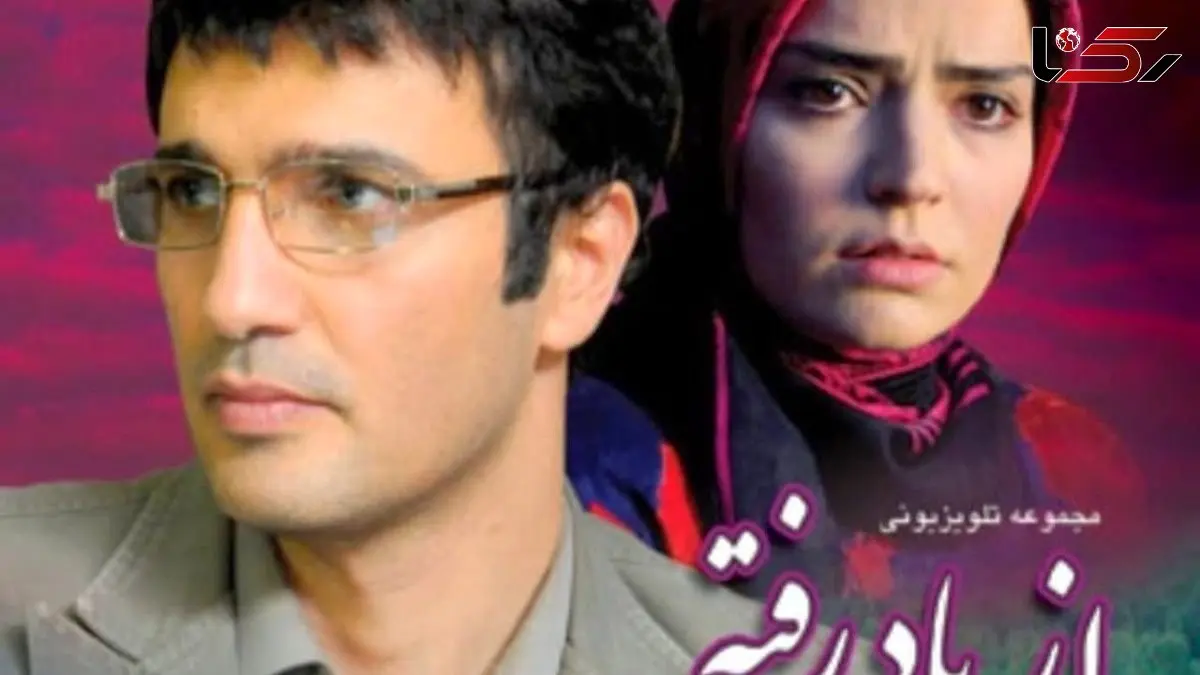 نگاهی به آلبوم تصاویر بازیگران «سریال از یاد رفته» در کنار همسر و خانواده هایشان/ بهنوش طباطبایی، سپیده خداوردی، سیاوش خیرابی،سارا منجزی و...