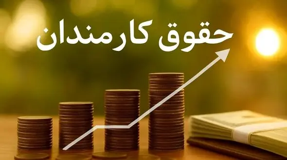 خبر مهم برای کارمندان /  جزئیات جدید را از دست ندهید!