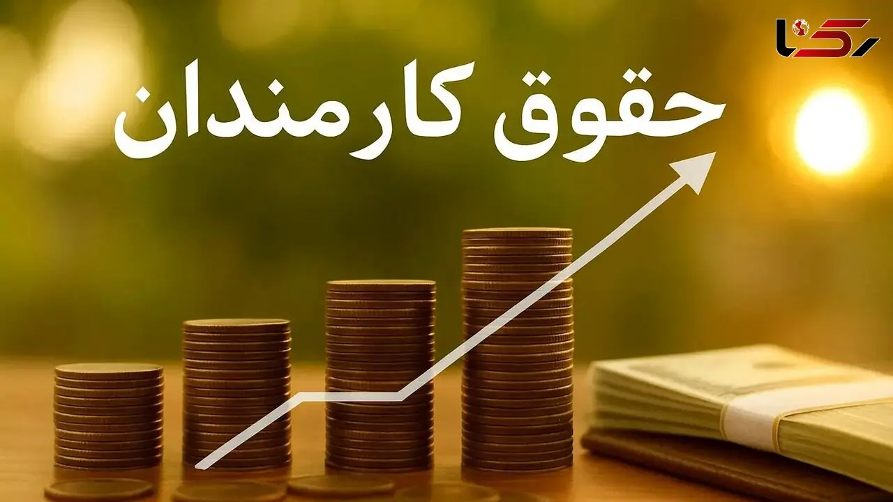 خبر مهم برای کارمندان /  جزئیات جدید را از دست ندهید!