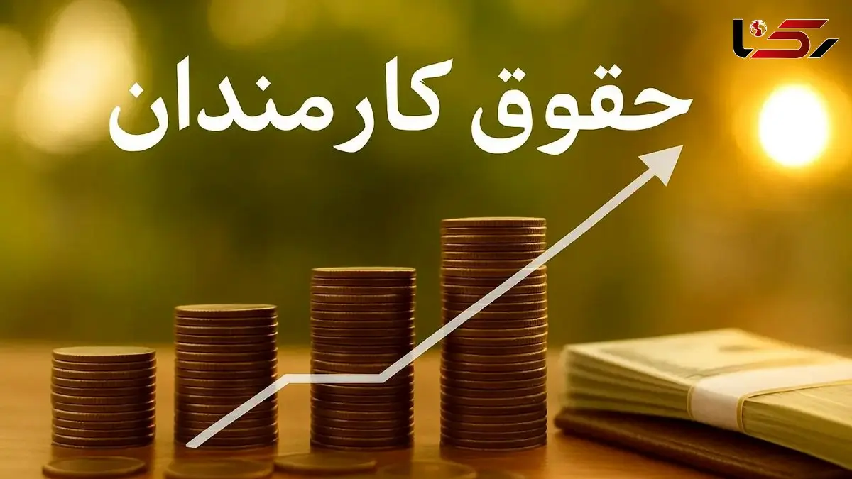 خبر مهم برای کارمندان /  جزئیات جدید را از دست ندهید!
