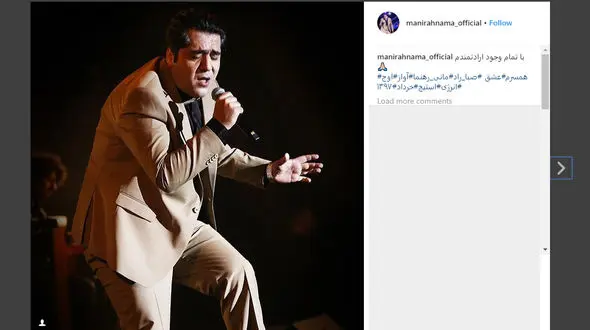 ژست عجیب مانی رهنما در کنسرتش +عکس