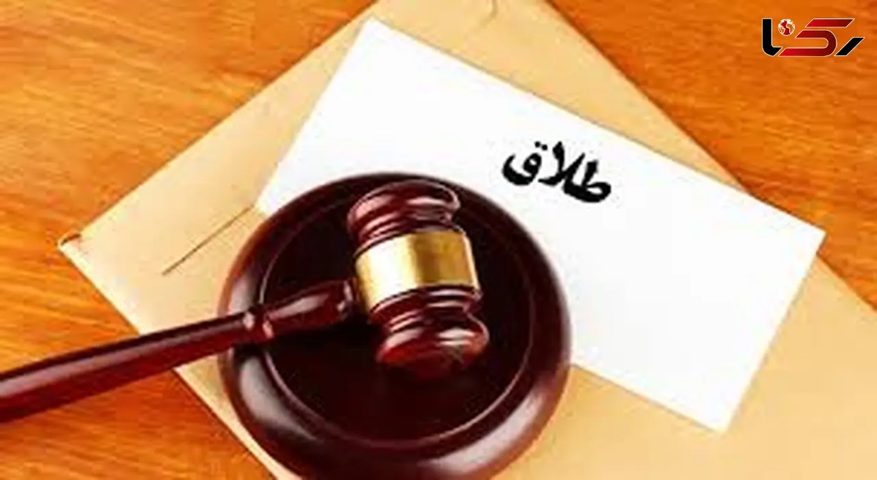 کاهش ۷۸۴ موردی طلاق در تهران؛ جزئیات جدید از آمار القاصی
