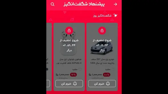 ماجرای 207 یک میلیونی در دیجی کالا چه بود؟!