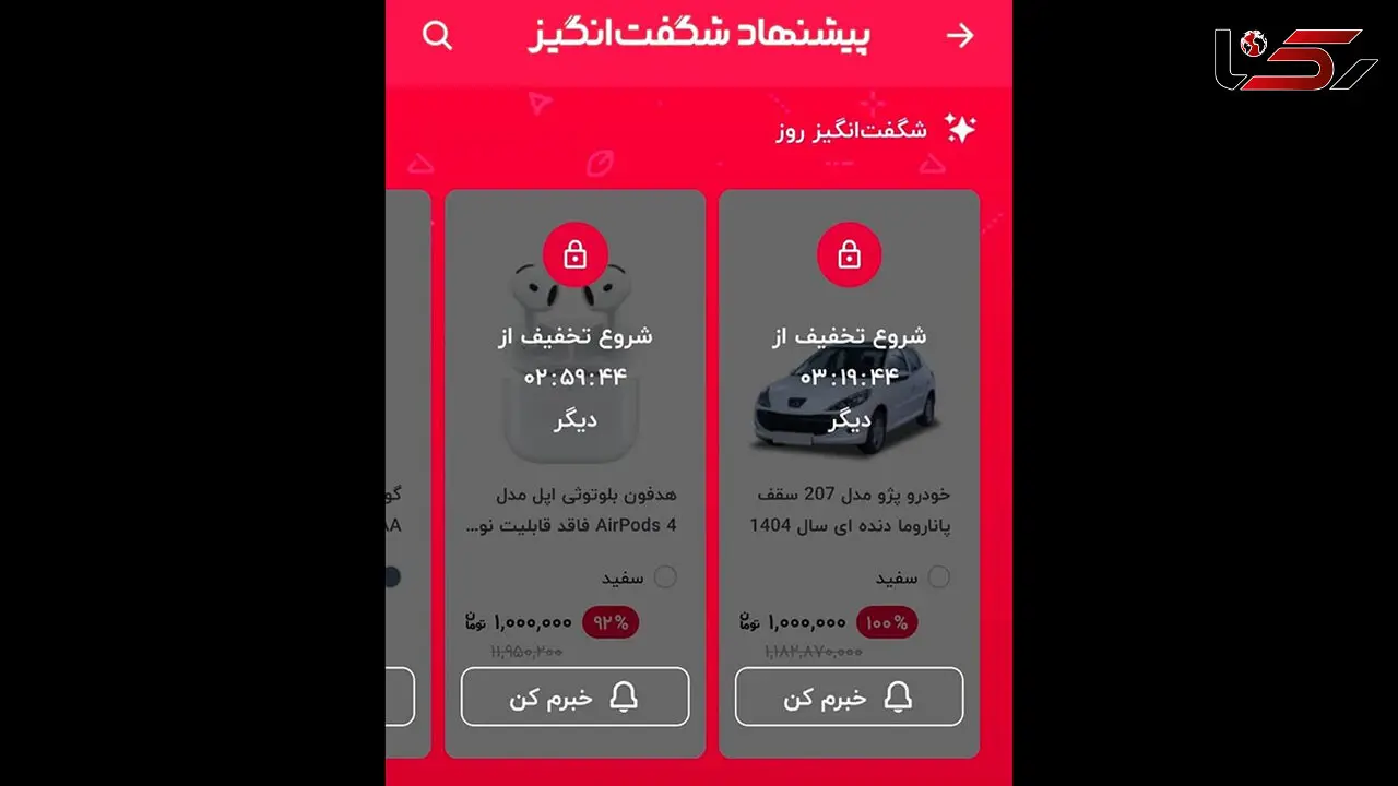 ماجرای 207 یک میلیونی در دیجی کالا چه بود؟!
