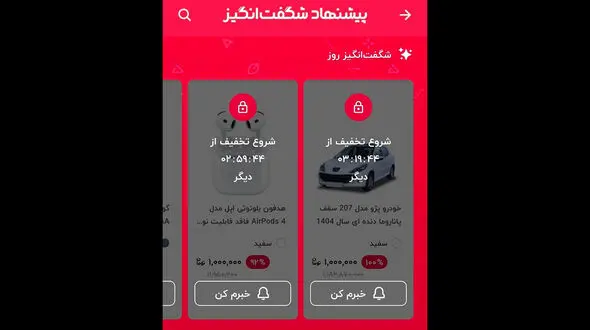 ماجرای 207 یک میلیونی در دیجی کالا چه بود؟!