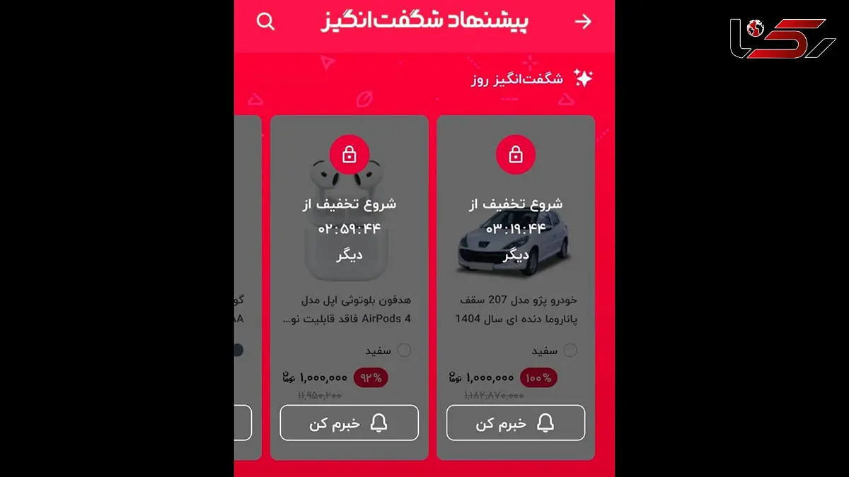 ماجرای 207 یک میلیونی در دیجی کالا چه بود؟!