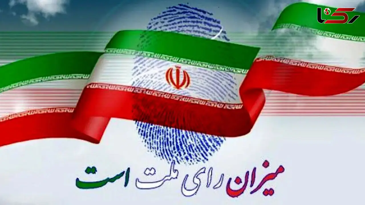 نتایج ۱۹۰ حوزه انتخابیه مجلس نهایی شده است + اعلام نتایج رسمی انتخابات در سه حوزه‌ مجلس و سه حوزه خبرگان 