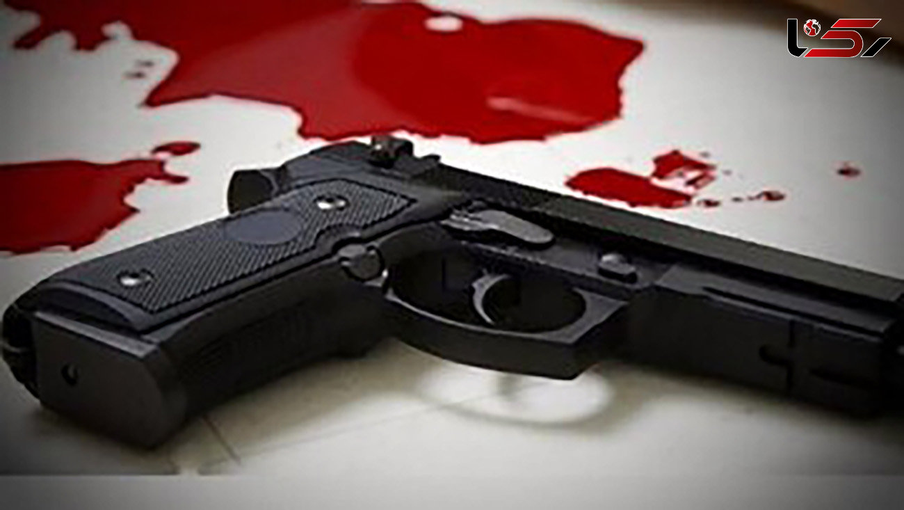 شلیک مستقیم مرگبار به پدر توسط پسر جوان در کرمانشاه / قاتل مسلح دستگیر شد