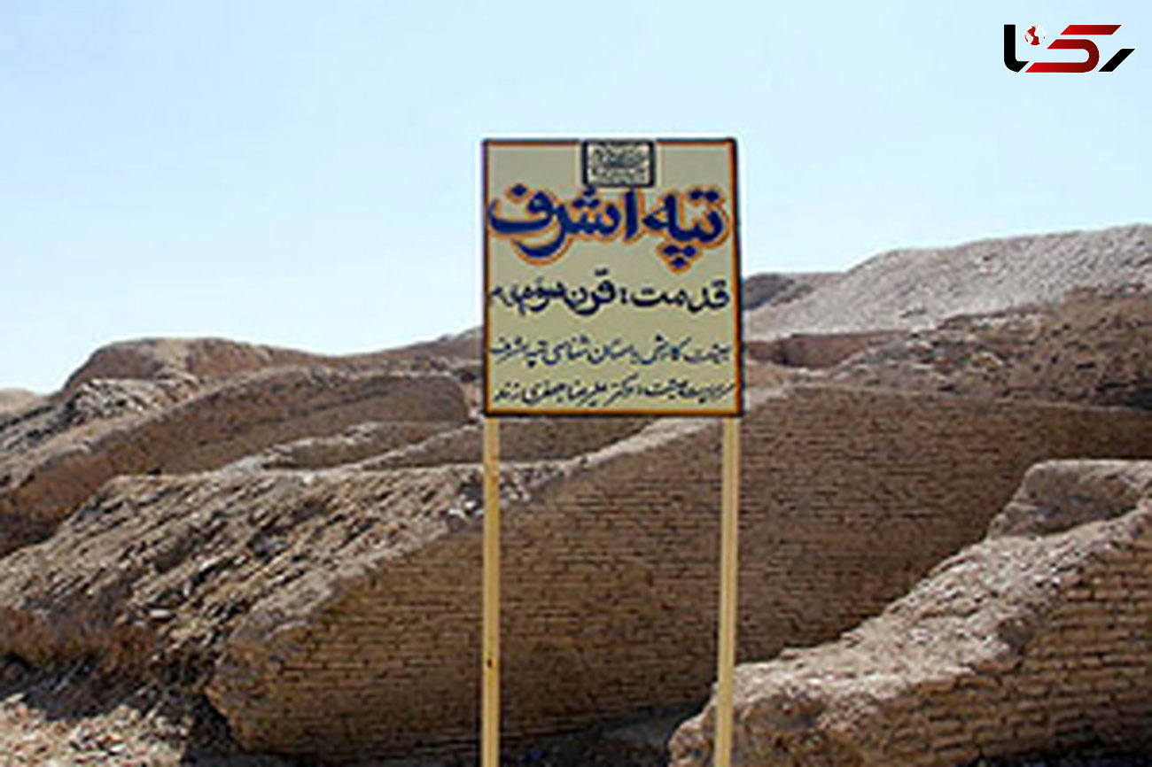 کشف دیواره خشتی تاریخی در تپه اشرف