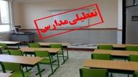 مدارس برخی شهرستانهای استان تهران امروز «غیرحضوری» شد