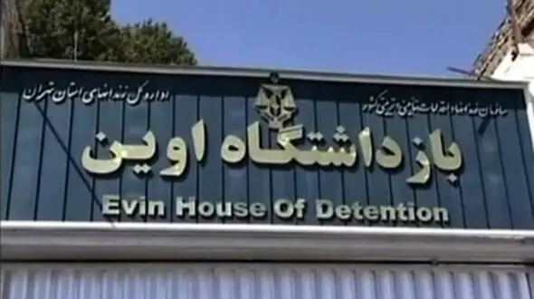 بازپرسی از 6 متخلف زندان اوین / 2 تن بازداشت شدند / دستور ویژه اژه ای پس از انتشار فیلم اوین