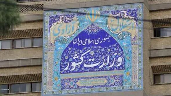 اطلاعیه‌ی وزارت‌ کشور‌ درباره‌ آمار‌ جان‌ باختگان‌ اغتشاشات