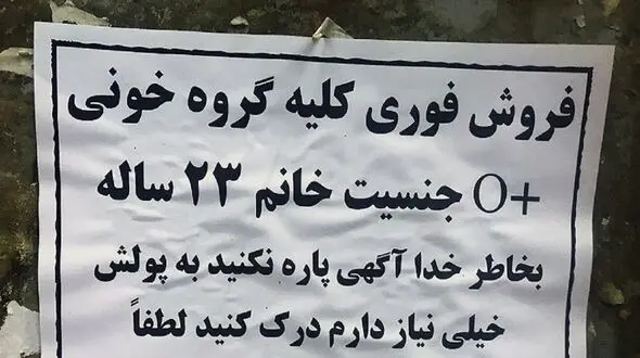 بستن قرارداد صوری اجاره مسکن برای فروش کلیه به قیمت بالاتر 