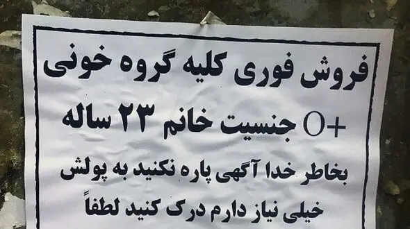 بستن قرارداد صوری اجاره مسکن برای فروش کلیه به قیمت بالاتر 