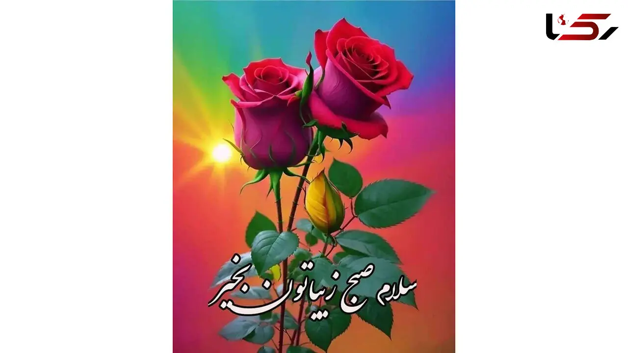 فال ابجد امروز 26 آبان + فیلم