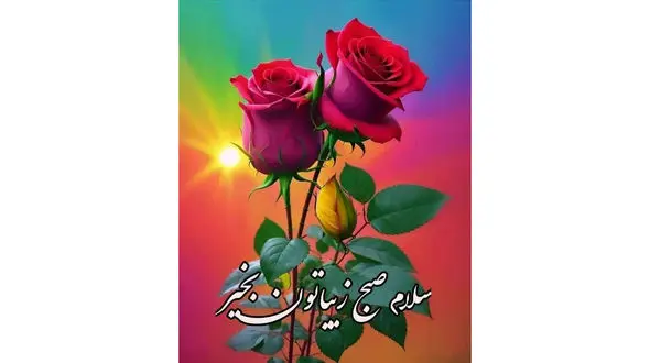 فال ابجد امروز 26 آبان + فیلم