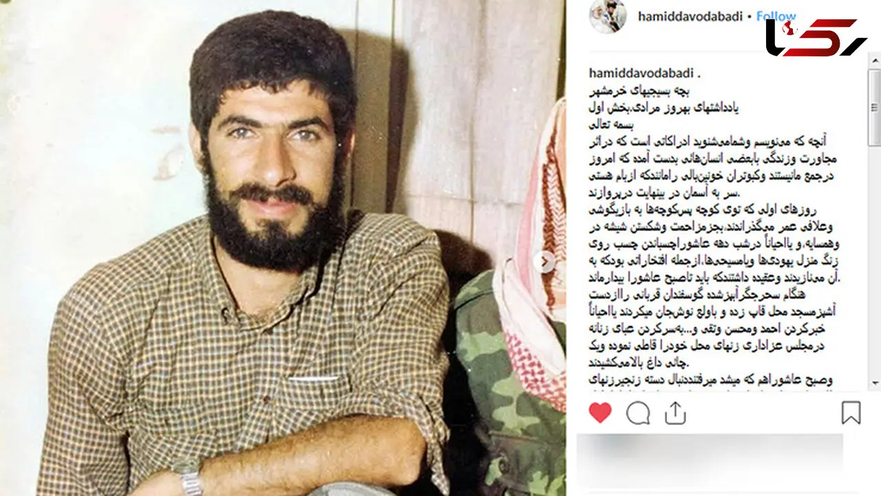 ماجرای شیطنت‌ های یک شهید در خرمشهر چه بود؟! +تصاویر
