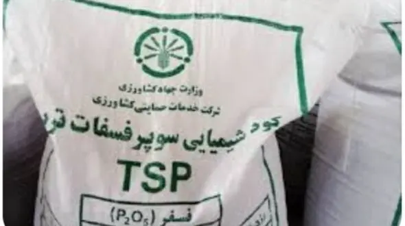 صدور بیش از 19 هزار حواله الکترونیک توزیع کود شیمیایی یارانه‌ای در استان ایلام