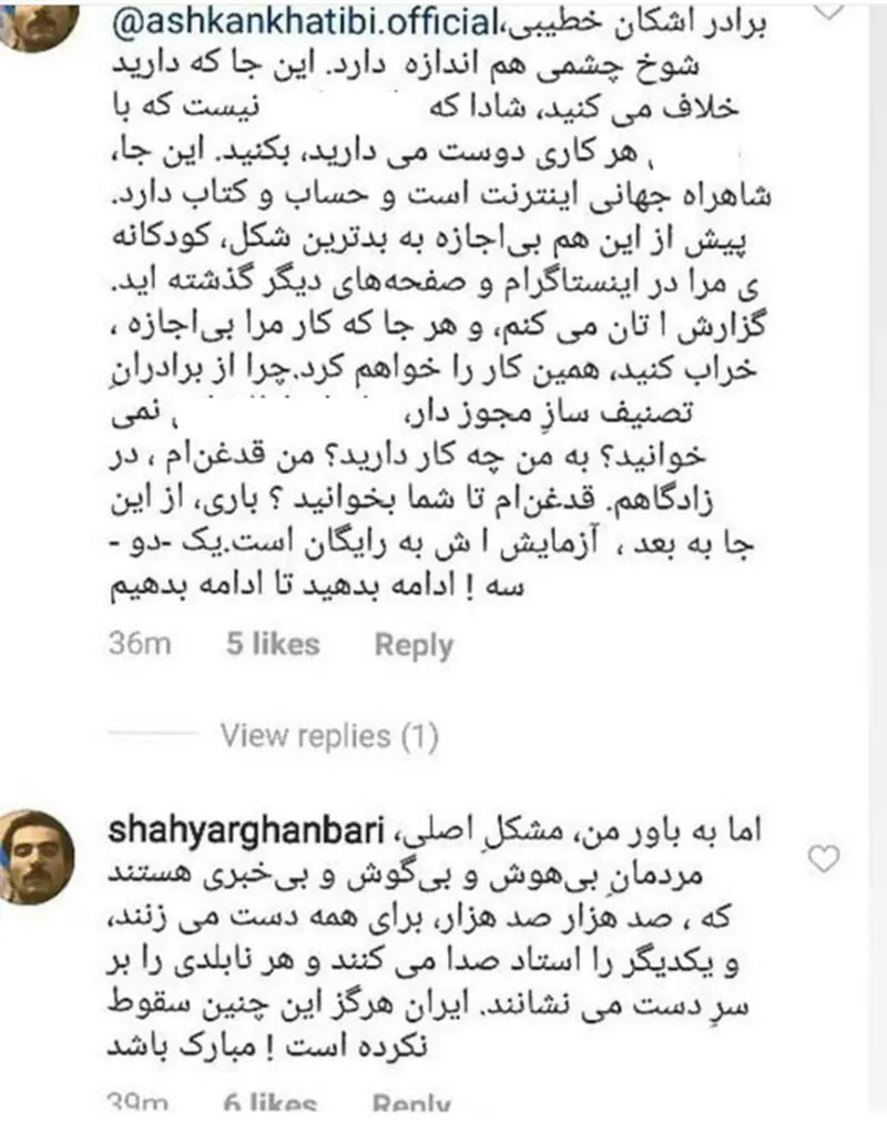 شکایت خواننده معروف از اشکان خطیبی+ عکس