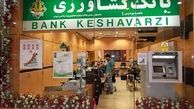 ۱۳هزار نفر از بانک کشاورزی تهران تسهیلات گرفتند