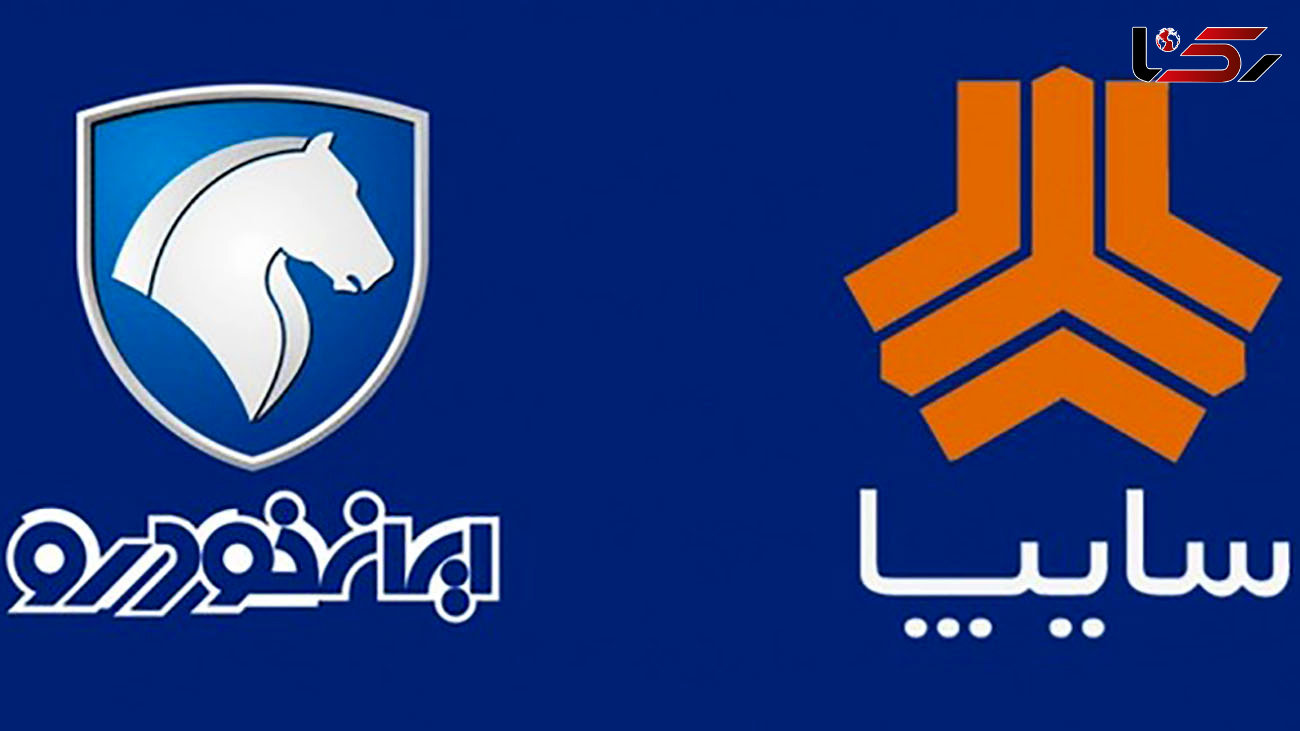 محصولات جدید ایران خودرو و سایپا در راه بازار + قیمت