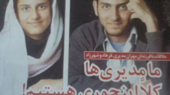فرهاد و شهرزاد؛ دختر و پسر مهران مدیری! + عکس 