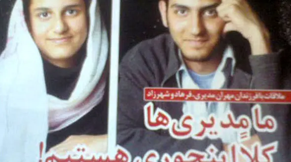 فرهاد و شهرزاد؛ دختر و پسر مهران مدیری! + عکس 