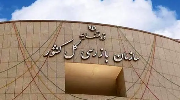 اخطار سازمان بازرسی  به مدیران ۷ بانک درباره تسهیلات فرزندآوری/ بانک‌های سامان، اقتصاد نوین و رسالت دارای بیشترین صف انتظار