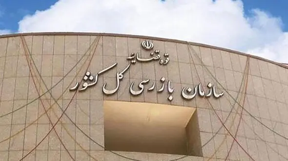 اخطار سازمان بازرسی  به مدیران ۷ بانک درباره تسهیلات فرزندآوری/ بانک‌های سامان، اقتصاد نوین و رسالت دارای بیشترین صف انتظار