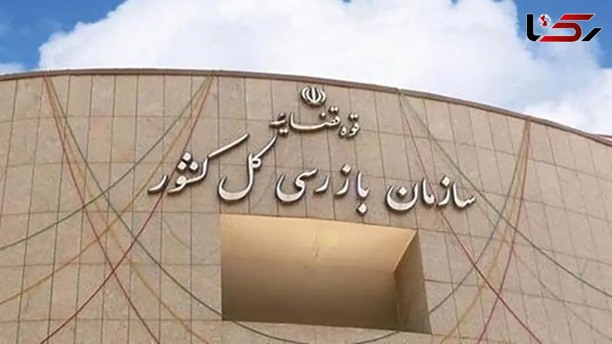 اخطار سازمان بازرسی  به مدیران ۷ بانک درباره تسهیلات فرزندآوری/ بانک‌های سامان، اقتصاد نوین و رسالت دارای بیشترین صف انتظار