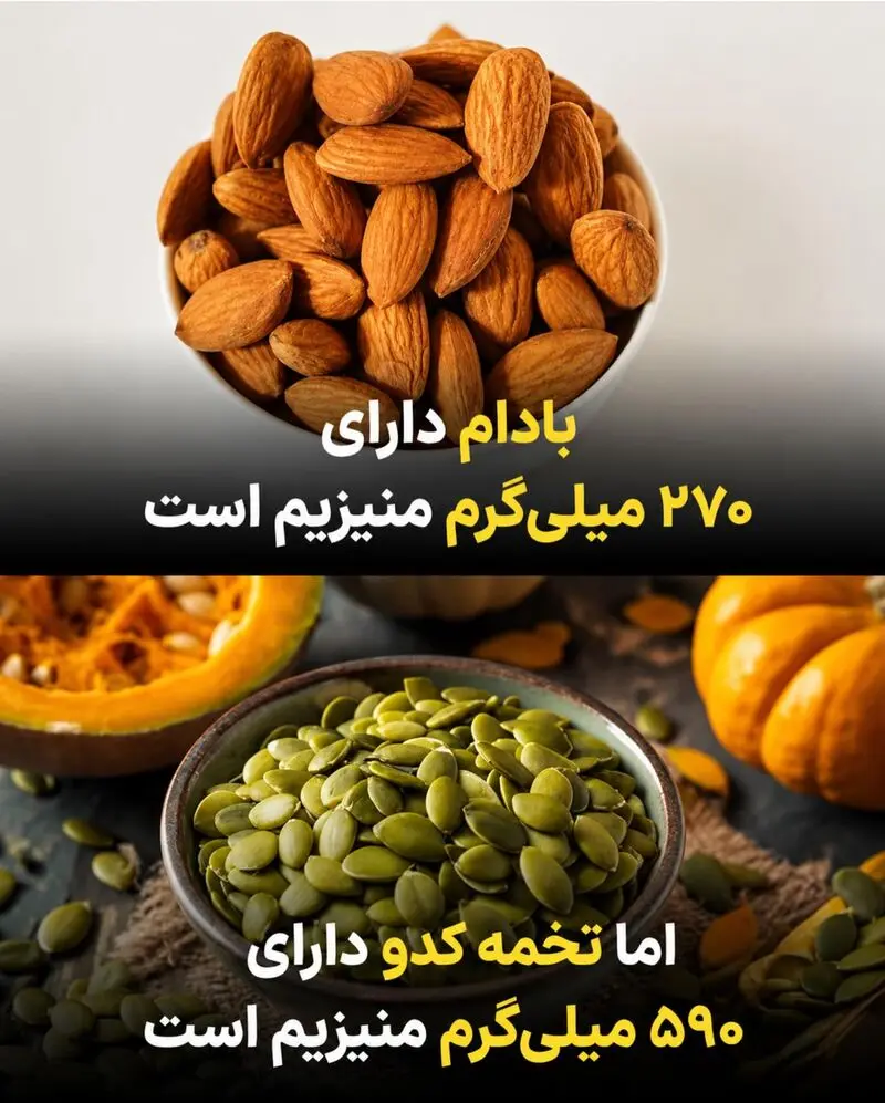 بادام