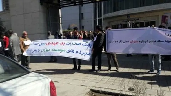 تجمع مجدد سپرده‌گذاران میزان در مشهد +عکس