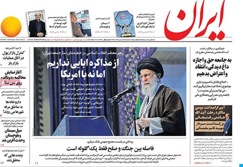 عناوین روزنامه‌های امروز