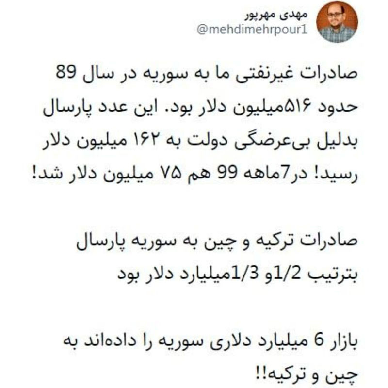 مهدی مهرپور، سردبیر نود اقتصادی