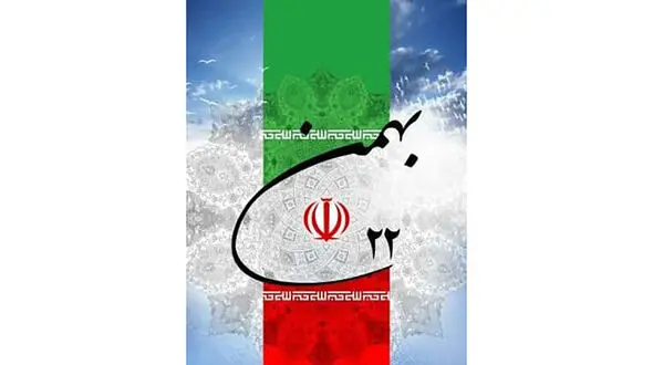  22 بهمن روز پیروزی انقلاب اسلامی به قلم خبرنگار رکنا در هشترود