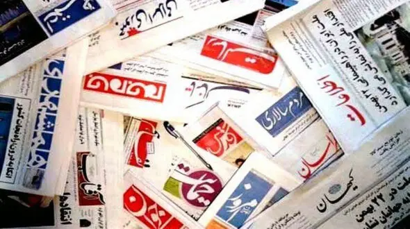 عناوین روزنامه های امروز چهارشنبه ۶ آذر   