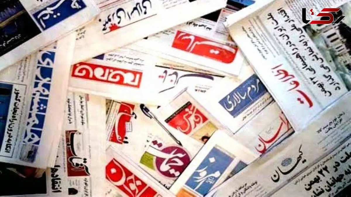 عناوین روزنامه های نخستین روز اردیبهشت ماه