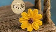 فال حافظ 29 مهر 