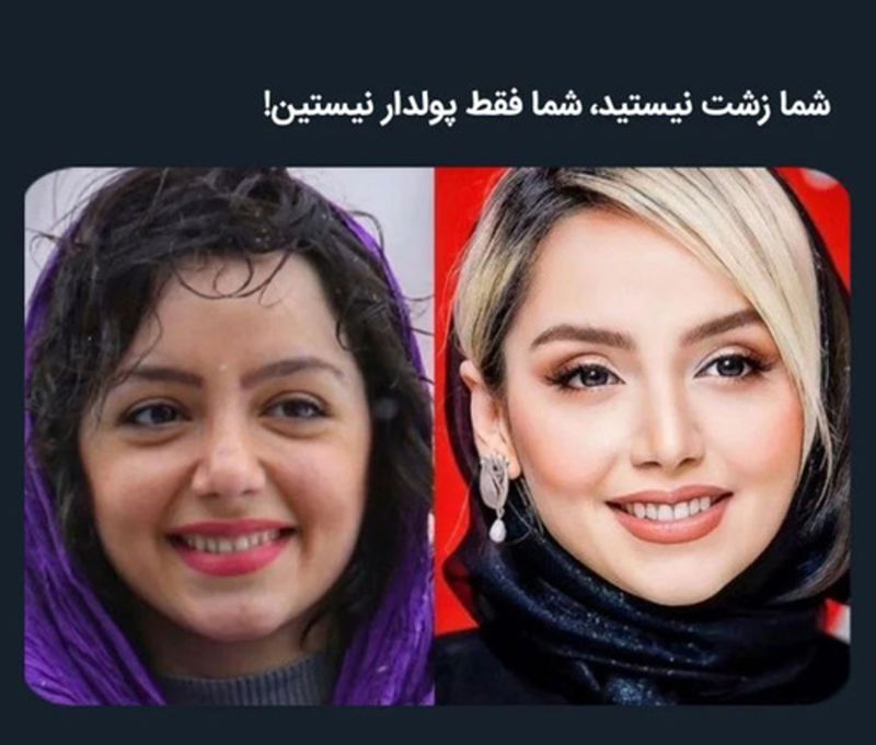 تغییر چهره نازنین بیاتی